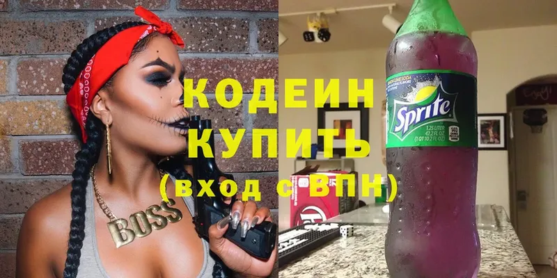 Codein Purple Drank  Тюкалинск 