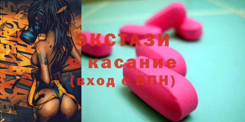 Ecstasy Cube  Тюкалинск 