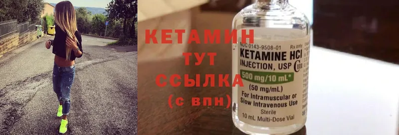 КЕТАМИН ketamine  что такое наркотик  Тюкалинск 